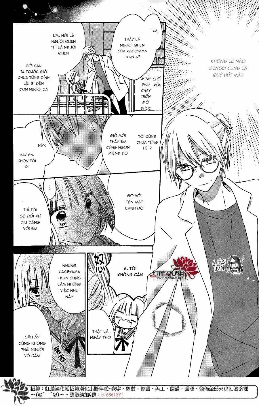 hokenshitsu no kageyama-kun chapter 2 23