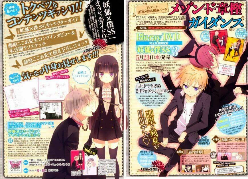 inu x boku ss chapter 35.5 11