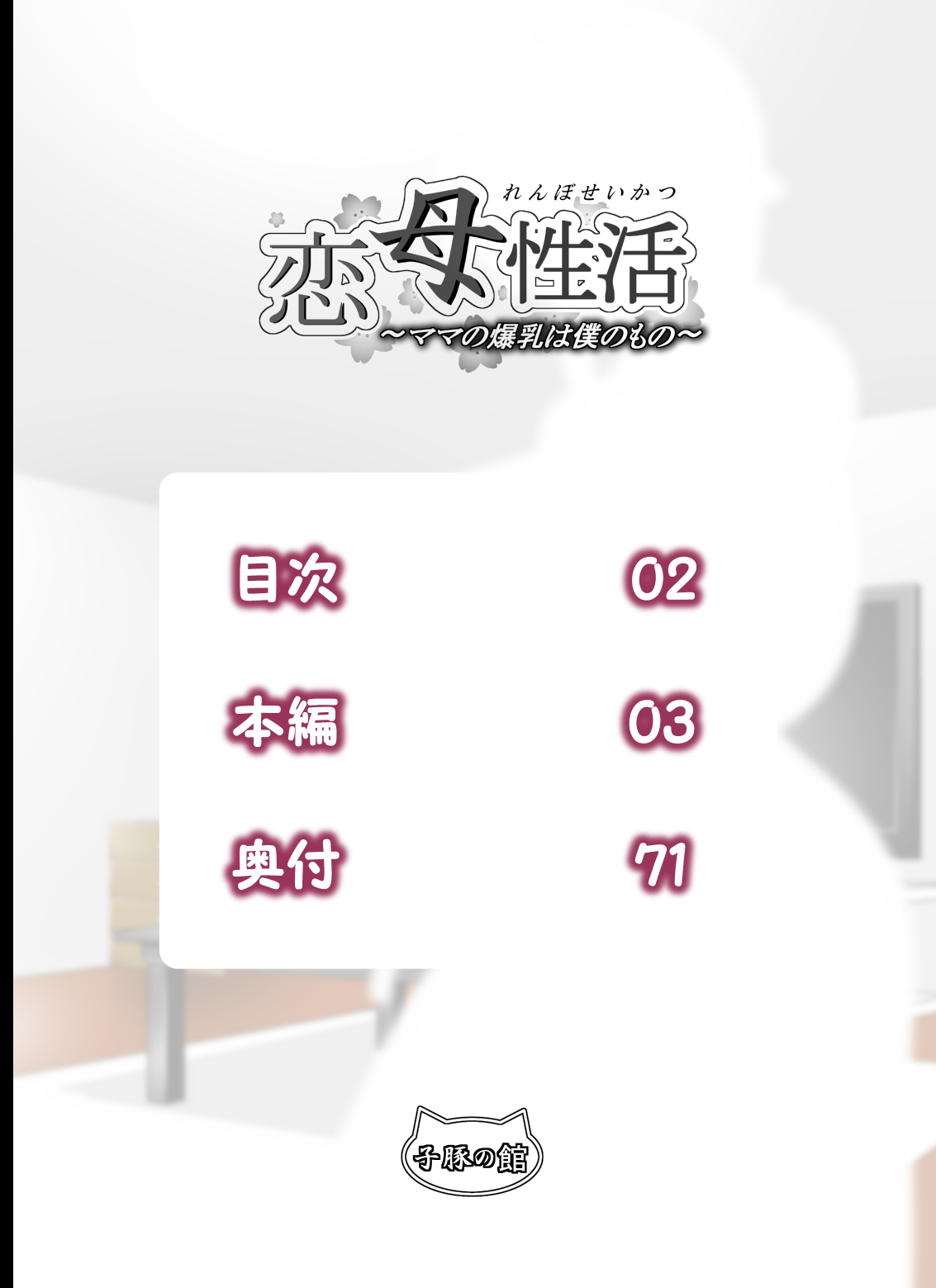 cuộc sống êm đềm cùng với mẹ chapter 1 2