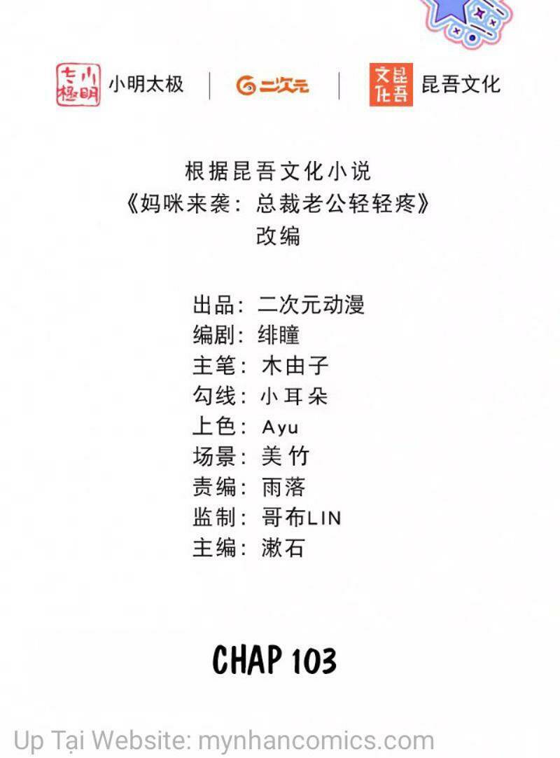 mami đột kích, thiên tài manh bảo khốc daddy chapter 103 2