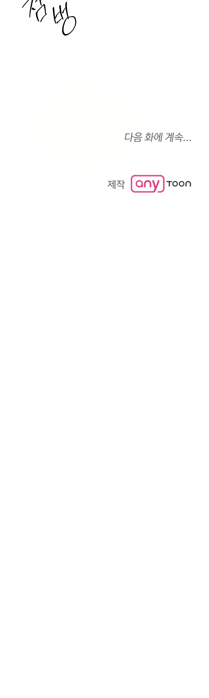 những người đàn ông đã lên giường tôi chapter 57.2 15