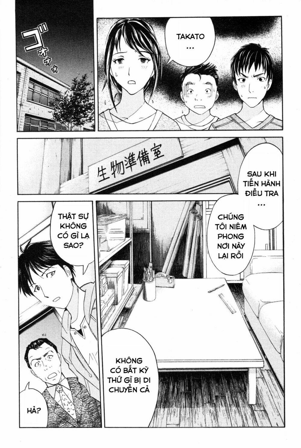 kindaichi case files: takato's side chapter 7 12