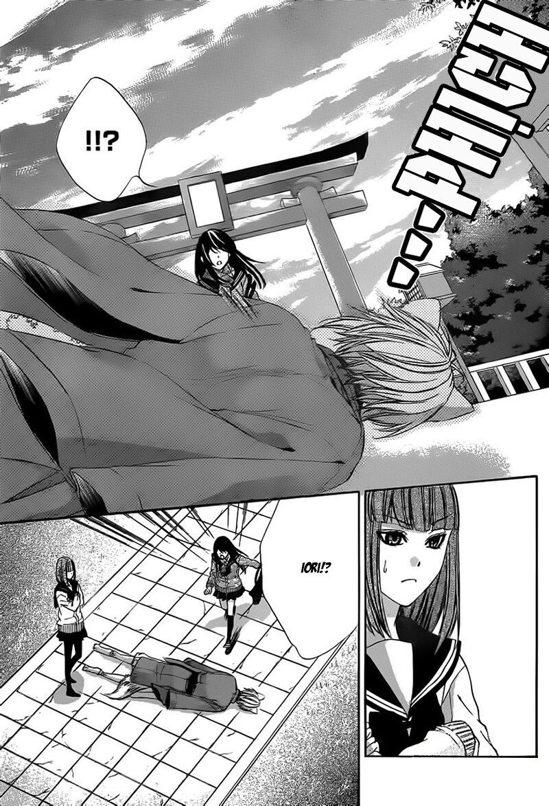 koyoi, kimi to kiss no chigiri wo chapter 3 25