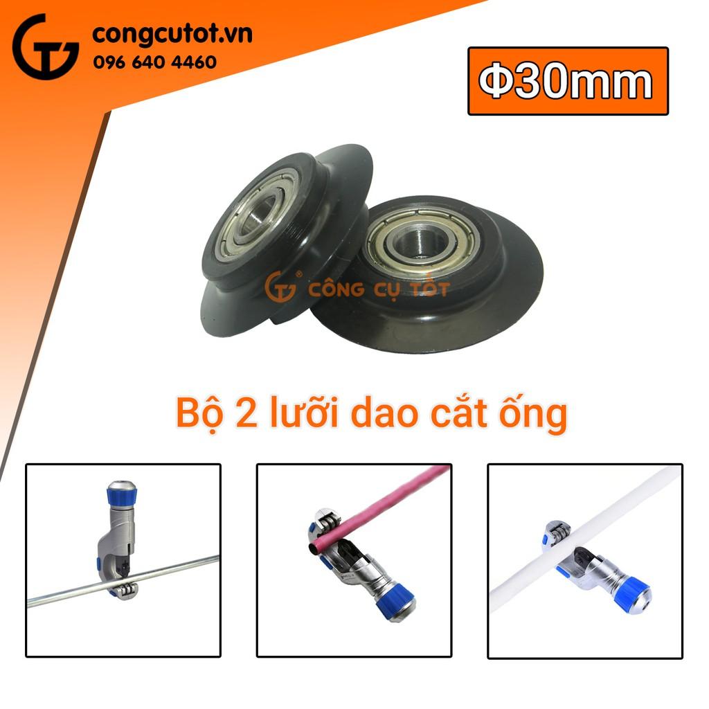 Bộ 2 lưỡi dao cắt ống Φ30mm cho dao cắt ống