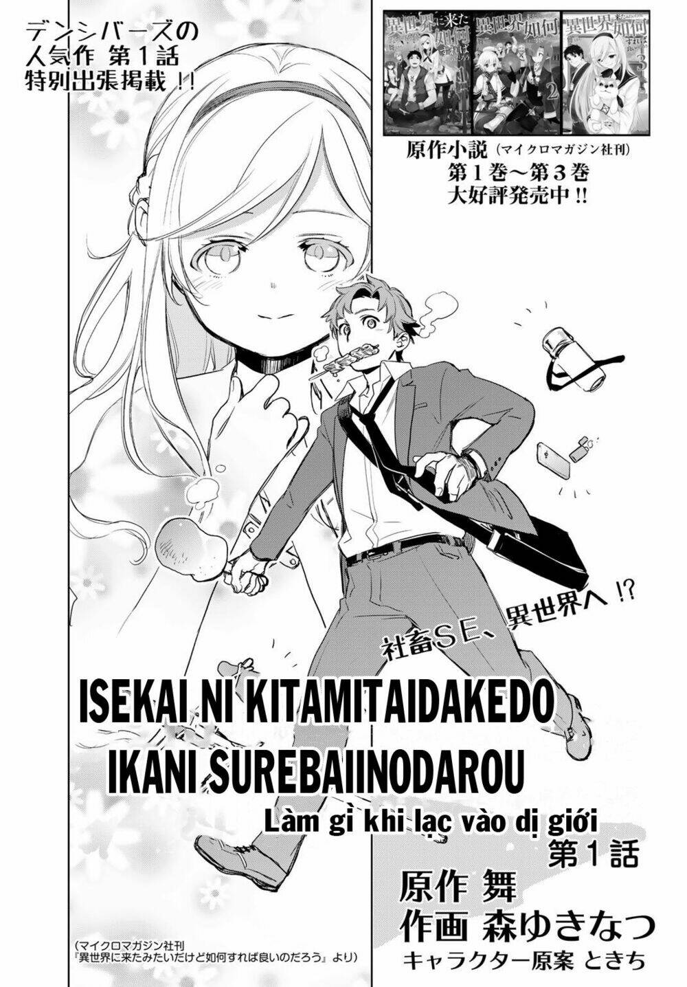 isekai ni kita mitai dakedo ikanisureba yoi no darou chapter 1 4