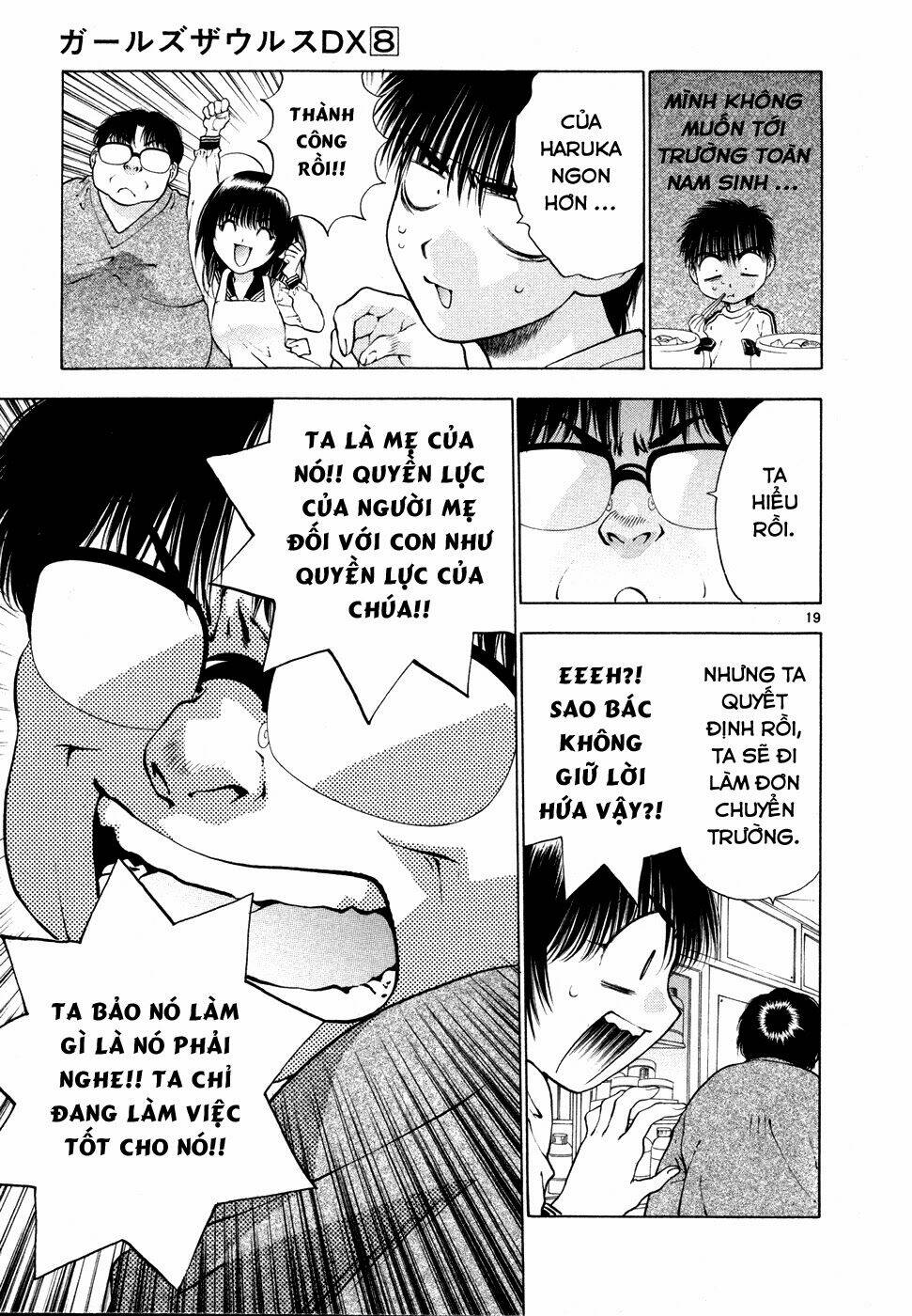 girls saurus dx chapter 50 21