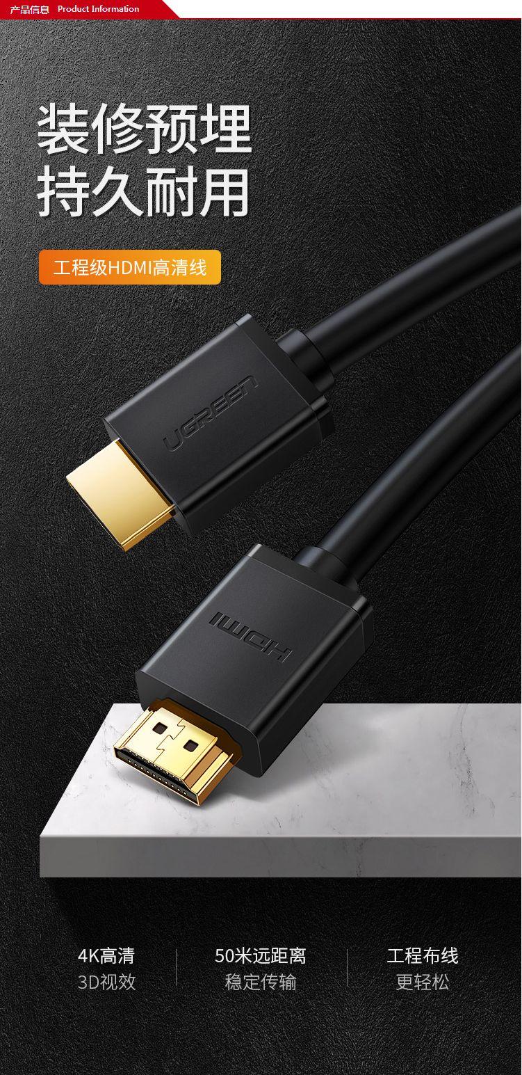 Ugreen UG50764HD104TK 40M Dây HDMI 1.2 toàn đồng 100% 19+1 có chipset - HÀNG CHÍNH HÃNG