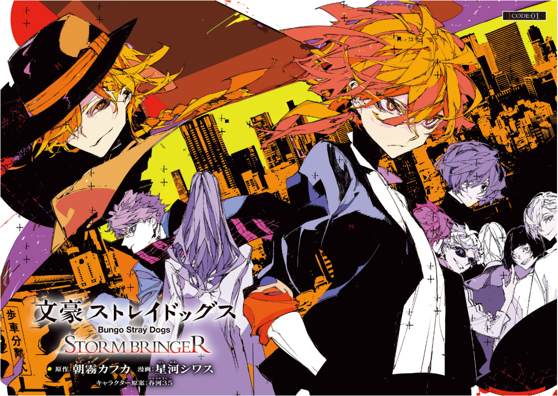 Sách ngoại văn: 文豪ストレイドッグス Bungo Strays Dogs Storm Bringer 1