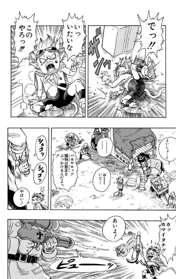 Sách ngoại văn: Sand Land (Japanese Edition)