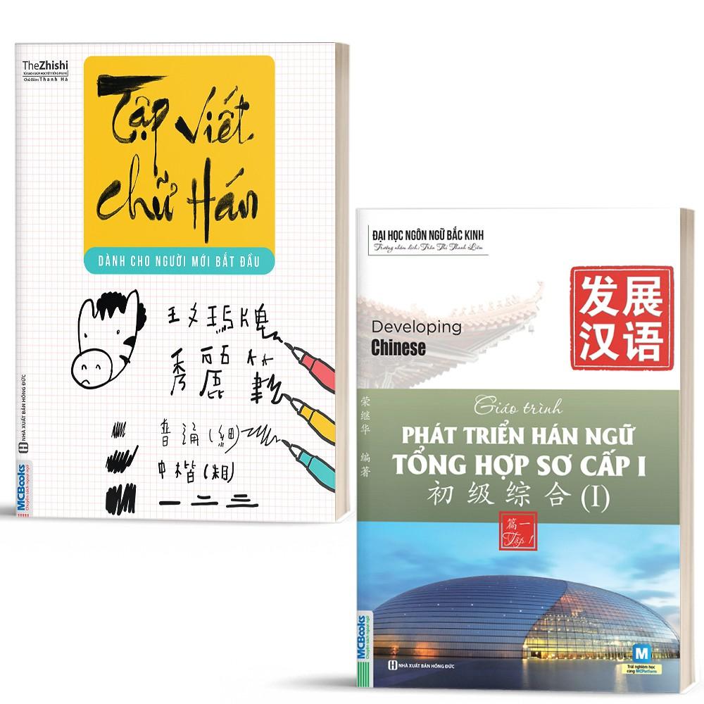 Sách - Combo Giáo Trình Phát Triển Hán Ngữ Tổng Hợp Sơ Cấp 1 và Tập Viết Chữ Hán (Phiên bản mới) - Kèm App Học Online