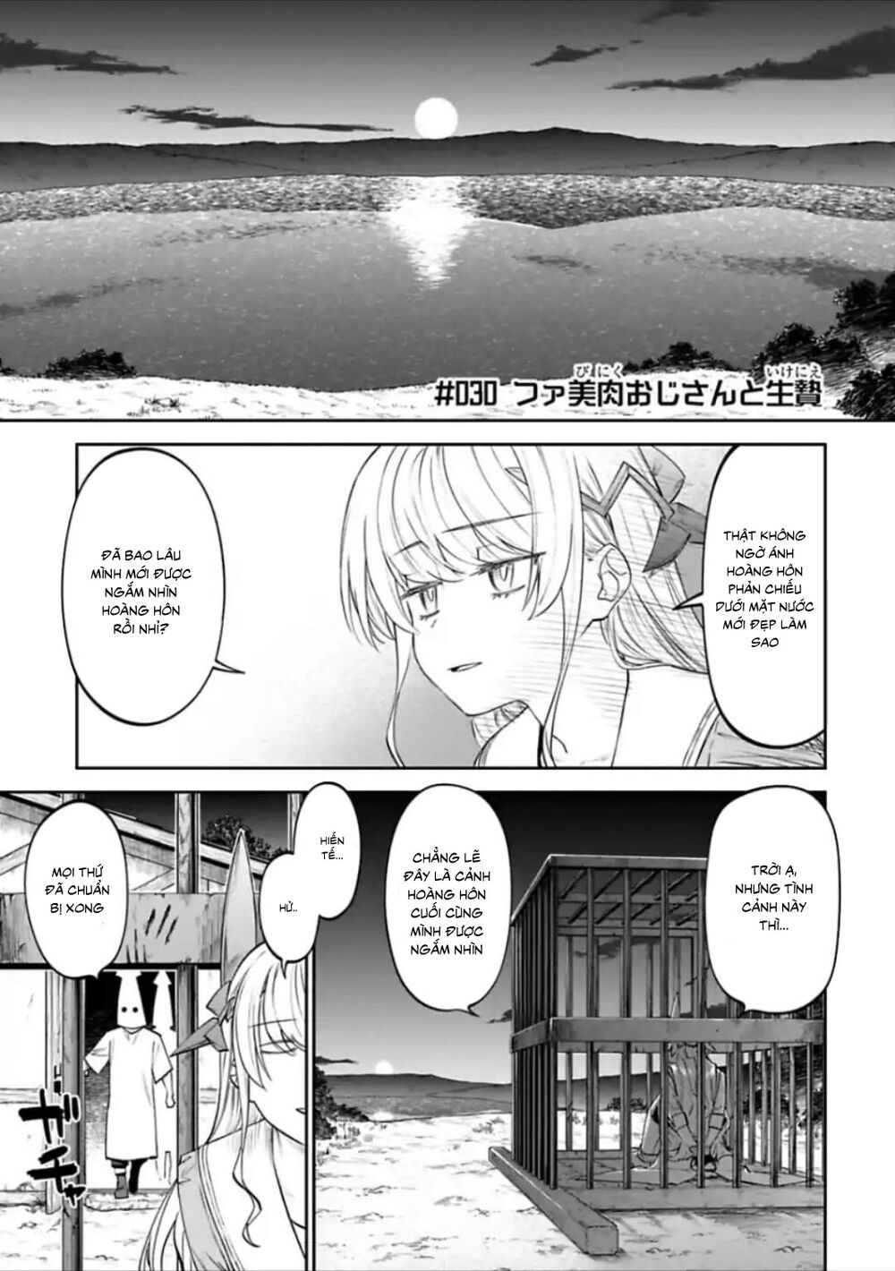 fantasy bishoujo juniku ojisan to [manga] chapter 30 1