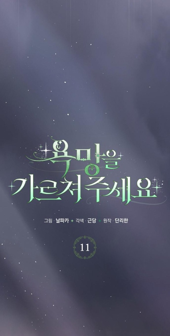 hãy dạy cho tôi về dục vọng chapter 11.1 57