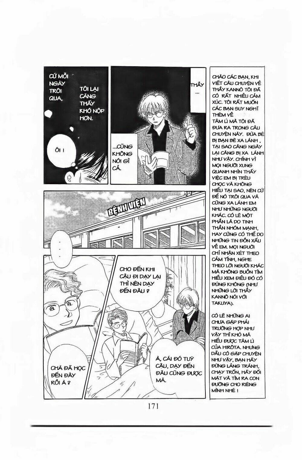 em bé và tôi chapter 72 14