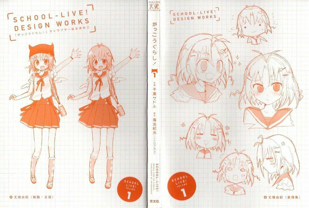 gakkou gurashi! chapter 1 2