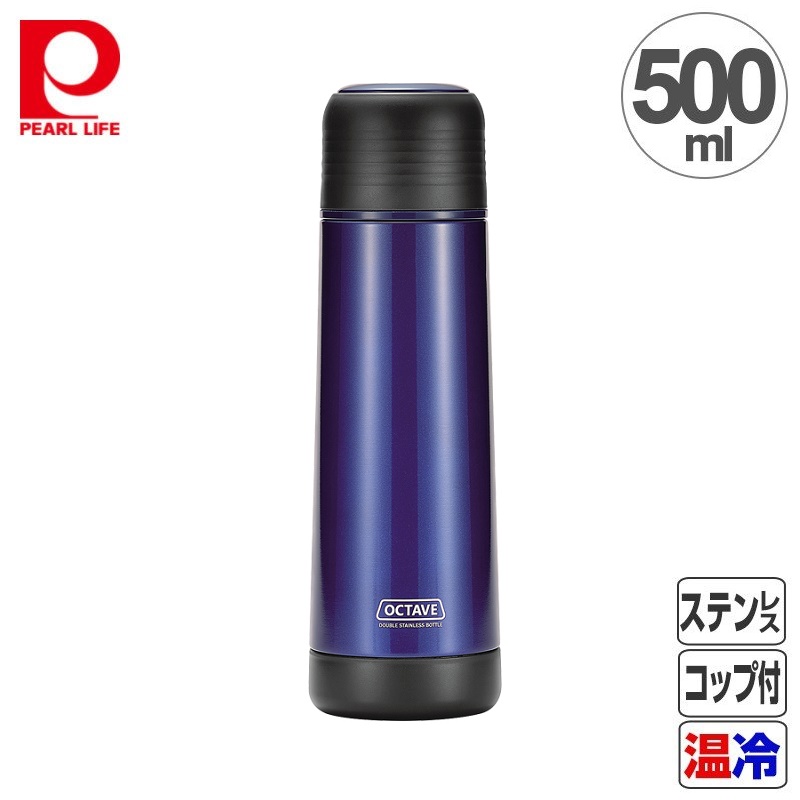 Bình nước giữ nhiệt nóng & lạnh Pearl Metal Octave - Hàng nội địa Nhật Bản |#nhập khẩu chính hãng