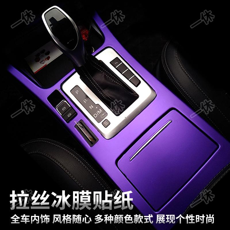 Nhãn dán nội thất xe hơi phong cách mới nhất, màng băng mạ điện mờ, phim đổi màu nhiều màu, phim xe hơi, phim cửa sổ trời, phim điều khiển trung tâm, phim đổi màu