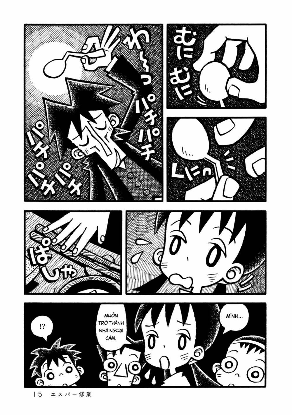 yoru no taiko chapter 1 17