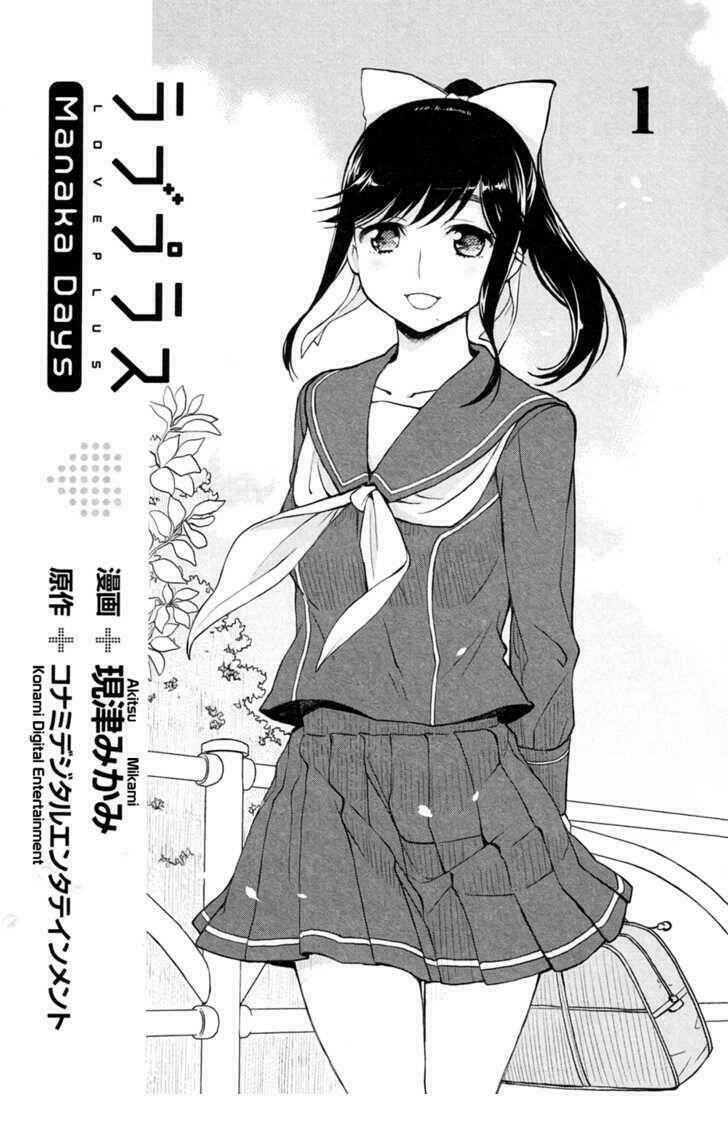 loveplus: manaka days chapter 1 6