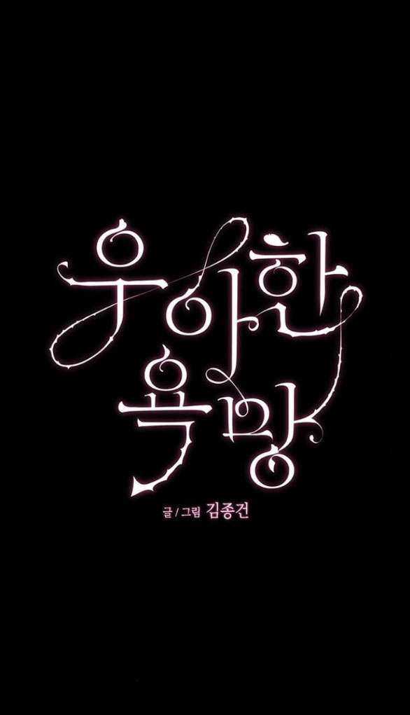 [18+] dục vọng tao nhã chapter 11.2 2