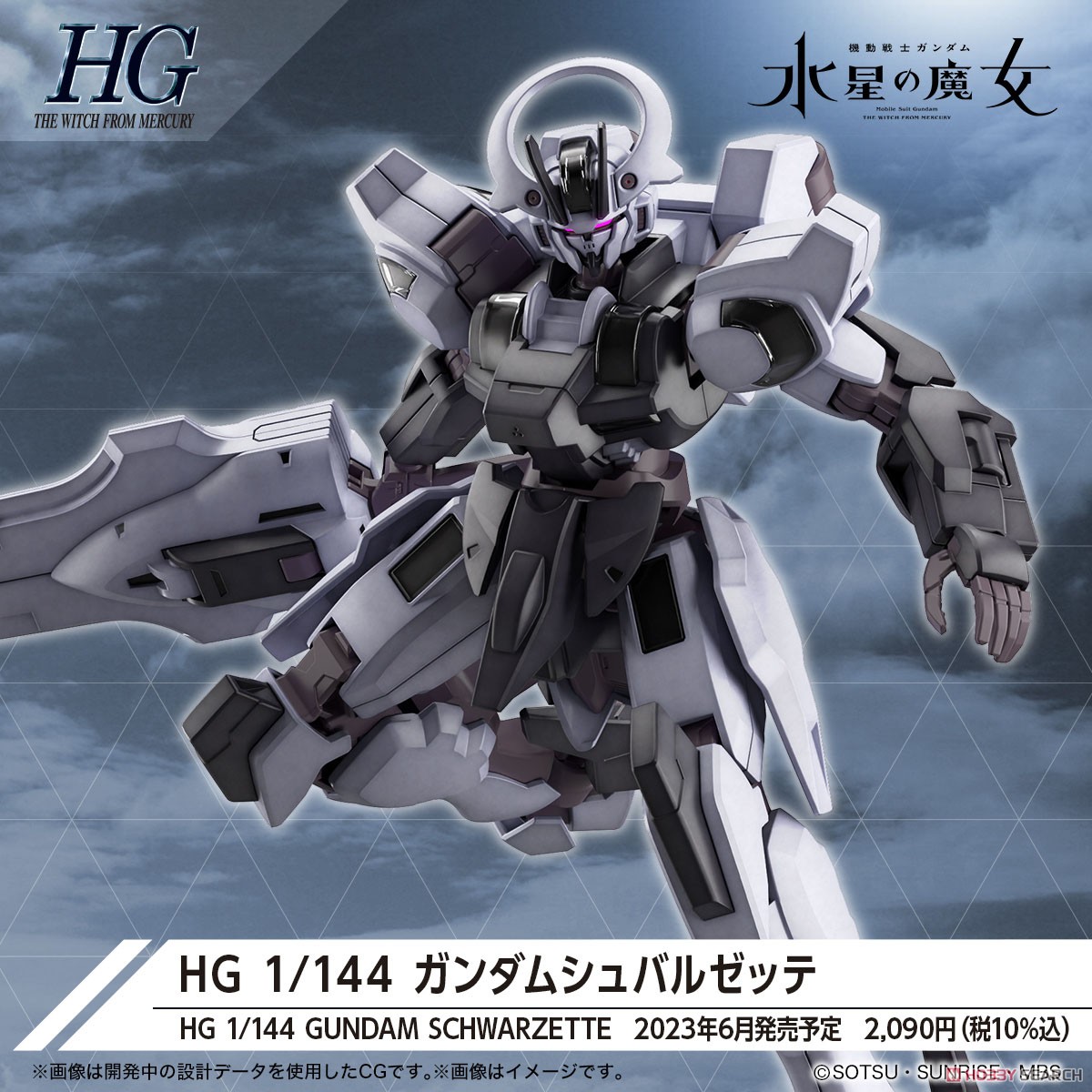 GUNDAM SCHWARZETTE HG 1/144 Mô hình lắp ráp BANDAI