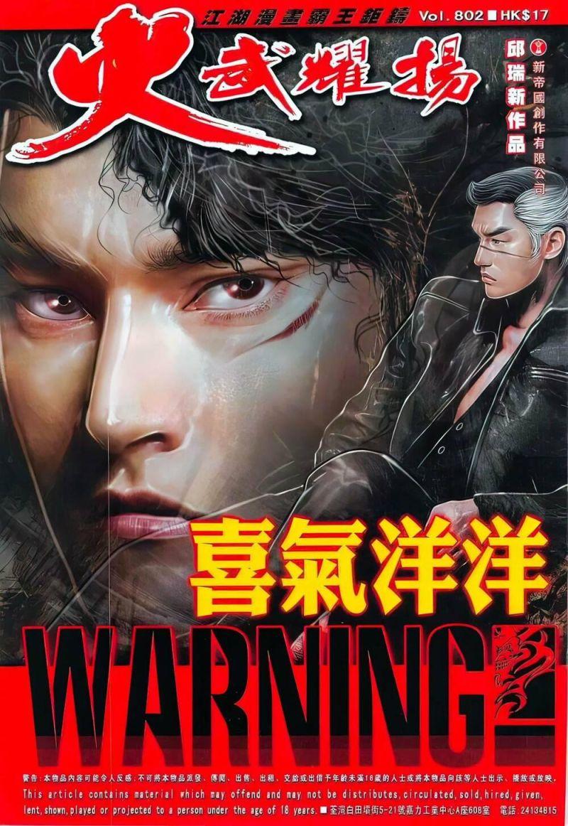 hỏa vũ diệu dương chapter 802 1