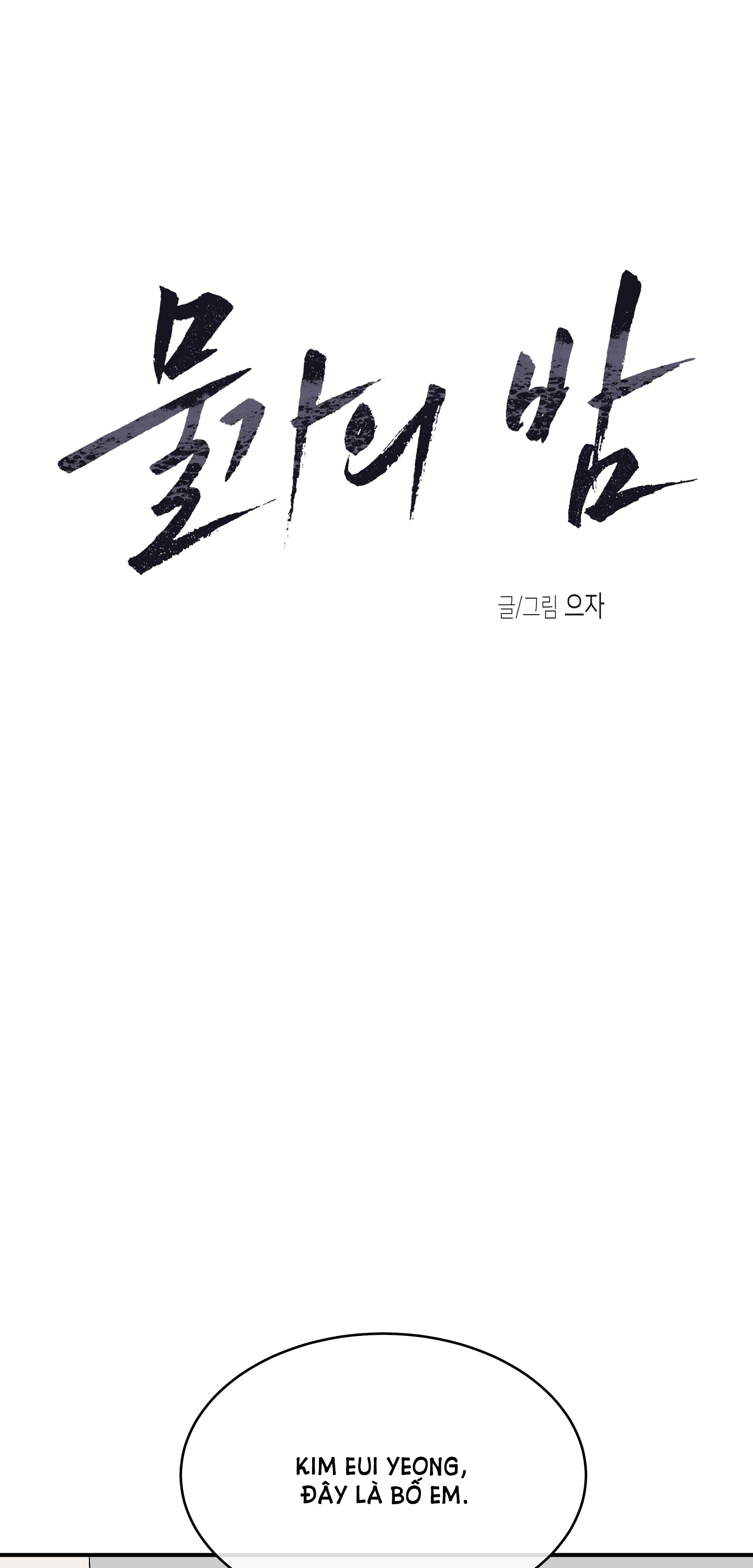 đêm bên bờ biển chapter 61.5 2