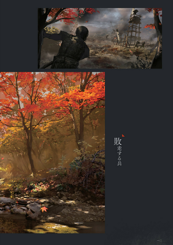 Sekiro: Shadows Die Twice Official Artworks (Japanese Edition)