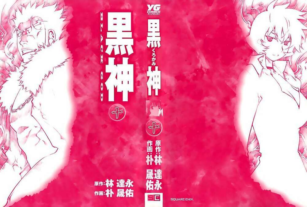 black god chapter 66 2