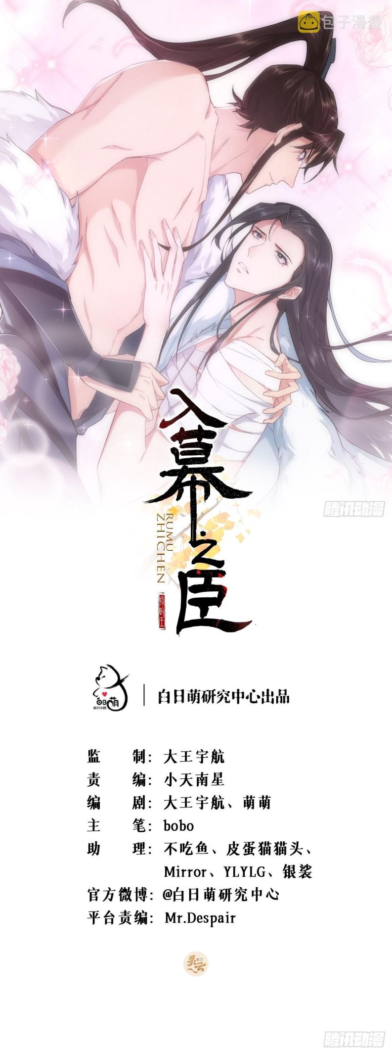 nhập mộ chi thần chapter 76 1