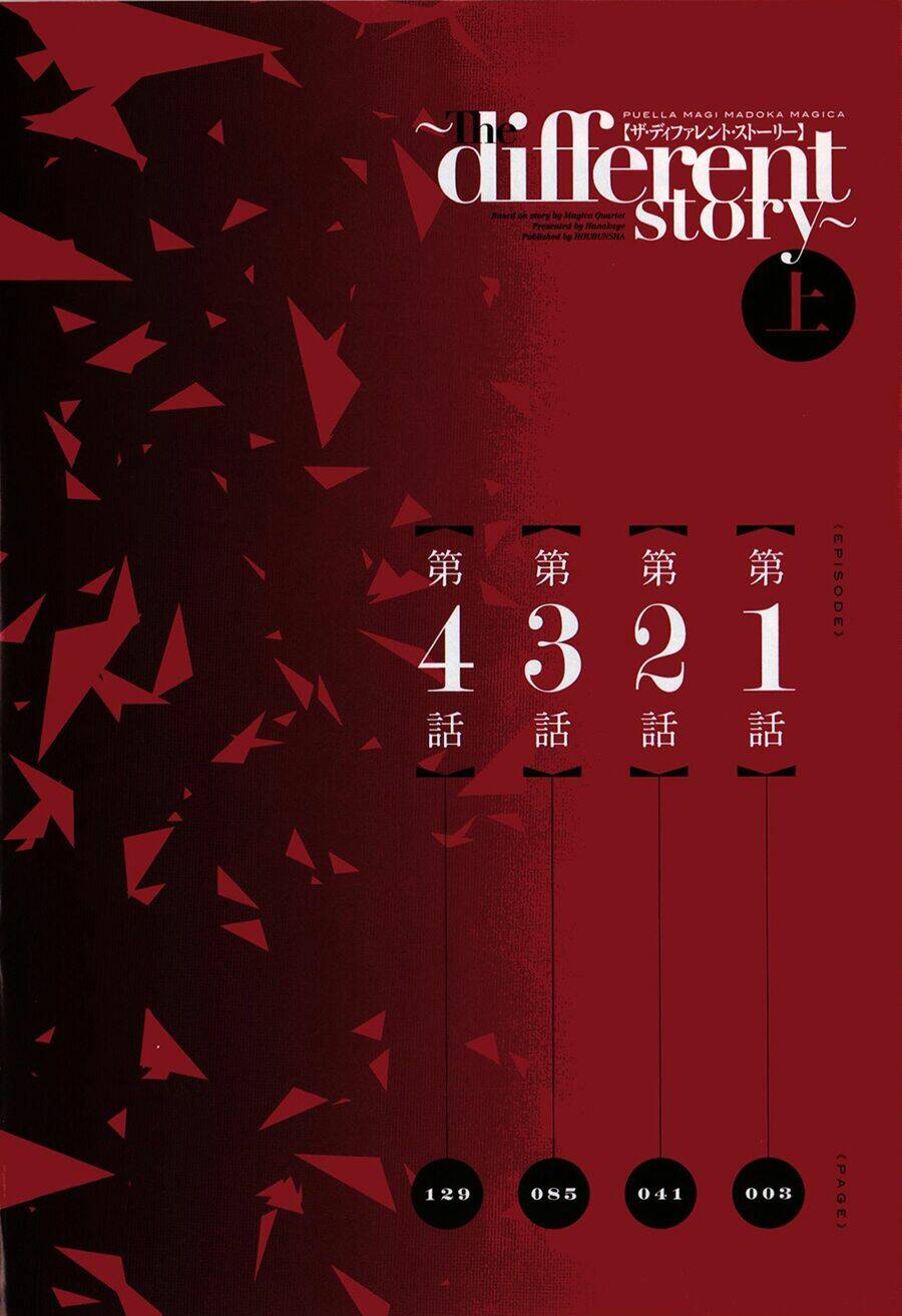 mahou shoujo madoka magica - the different story chapter 1 6