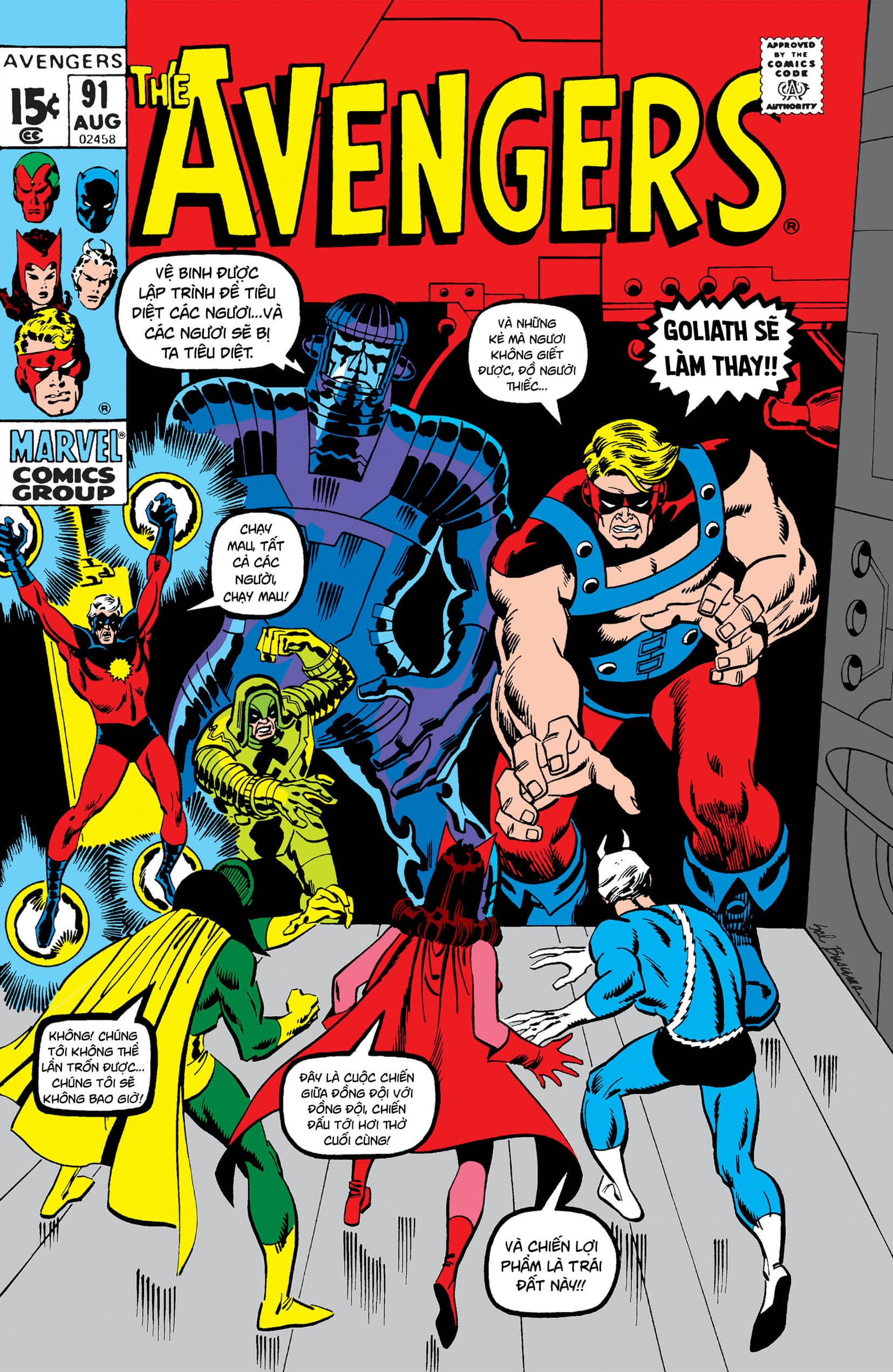 avengers – kree-skrull war chapter 91 1
