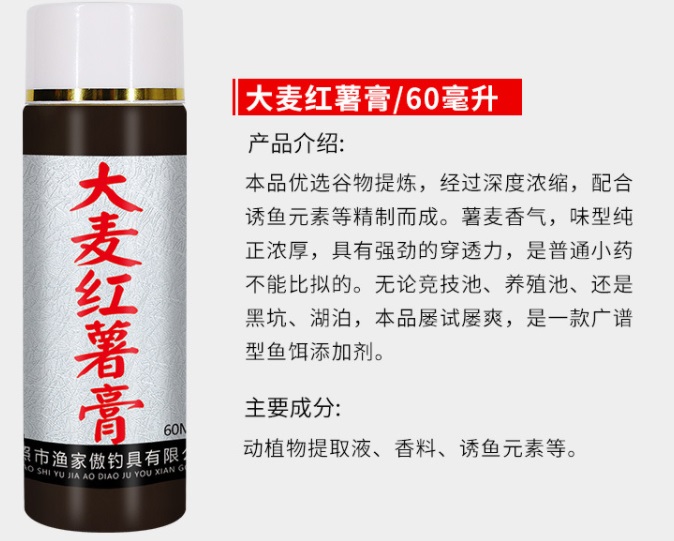 Hương dụ cá chép cực nhạy 60ml - Hương ngẫu nhiên