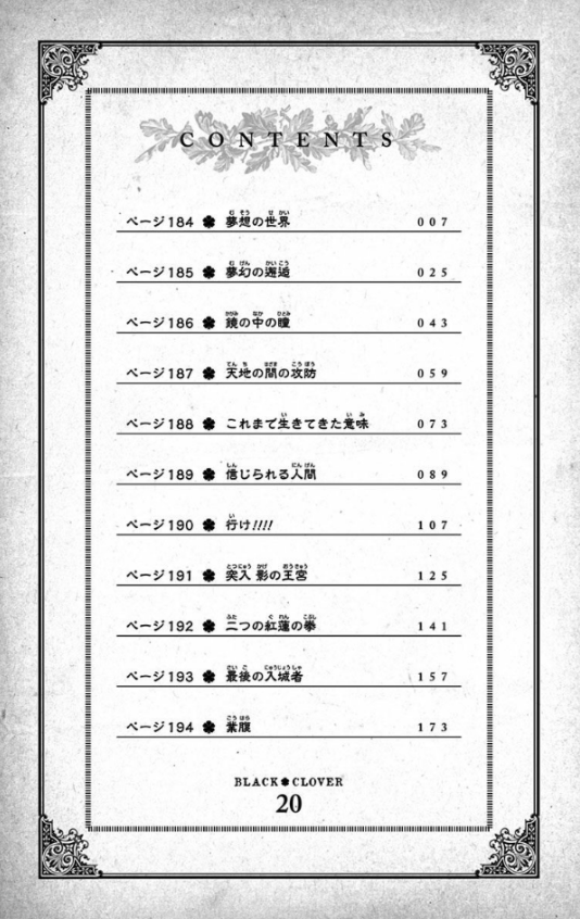 ブラッククローバー 20 - Burakku Kurouba 20