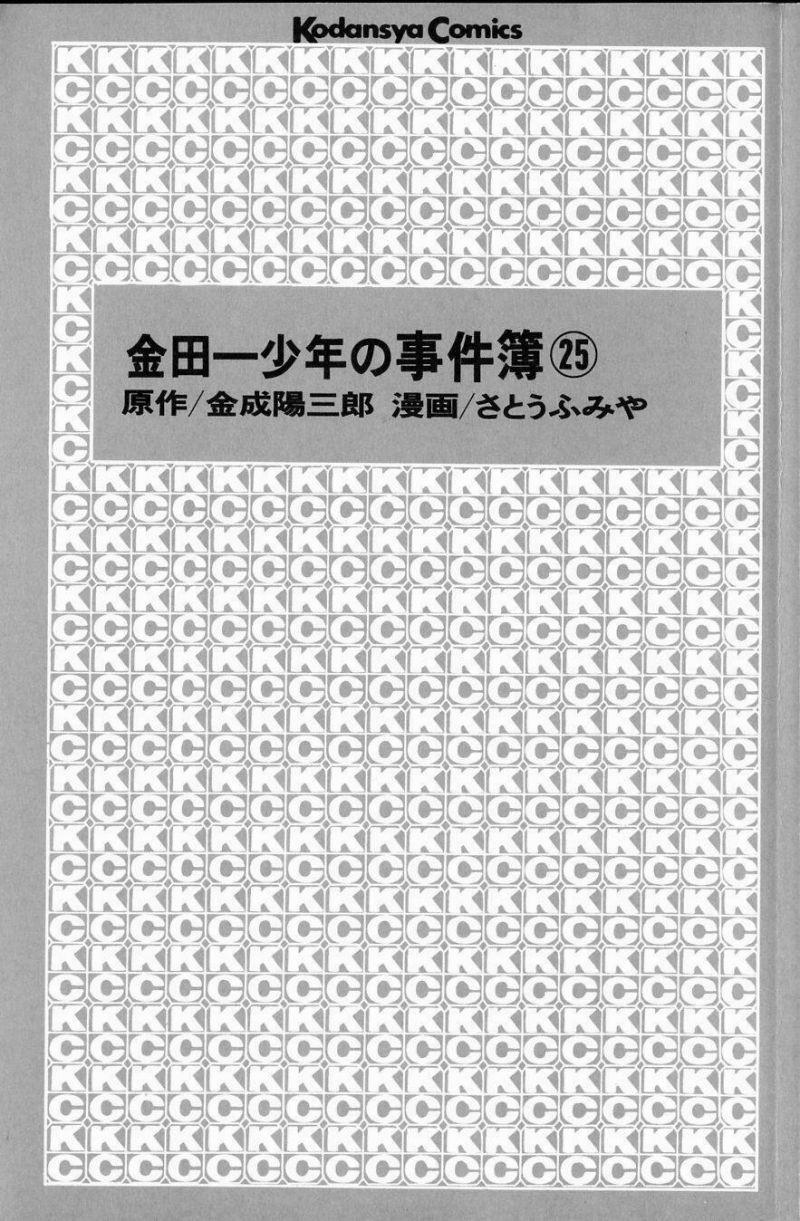 thám tử kindaichi (bản đẹp) chapter 1803 1