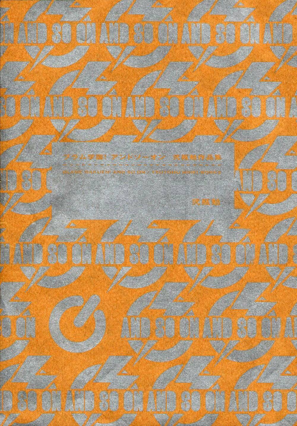 blame gakuen! and so on chapter 1 2