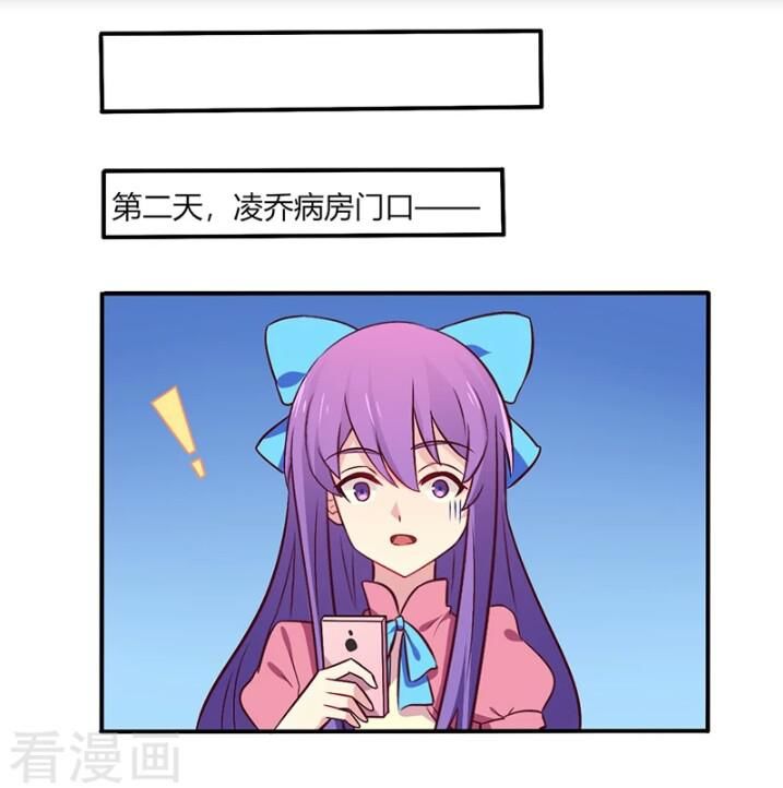 tổng tài đã cưới em chapter 74 9