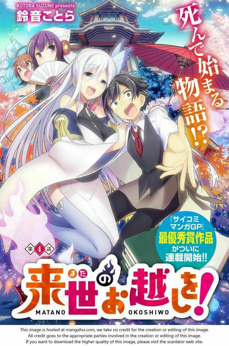 matano okoshiwo chapter 4 2