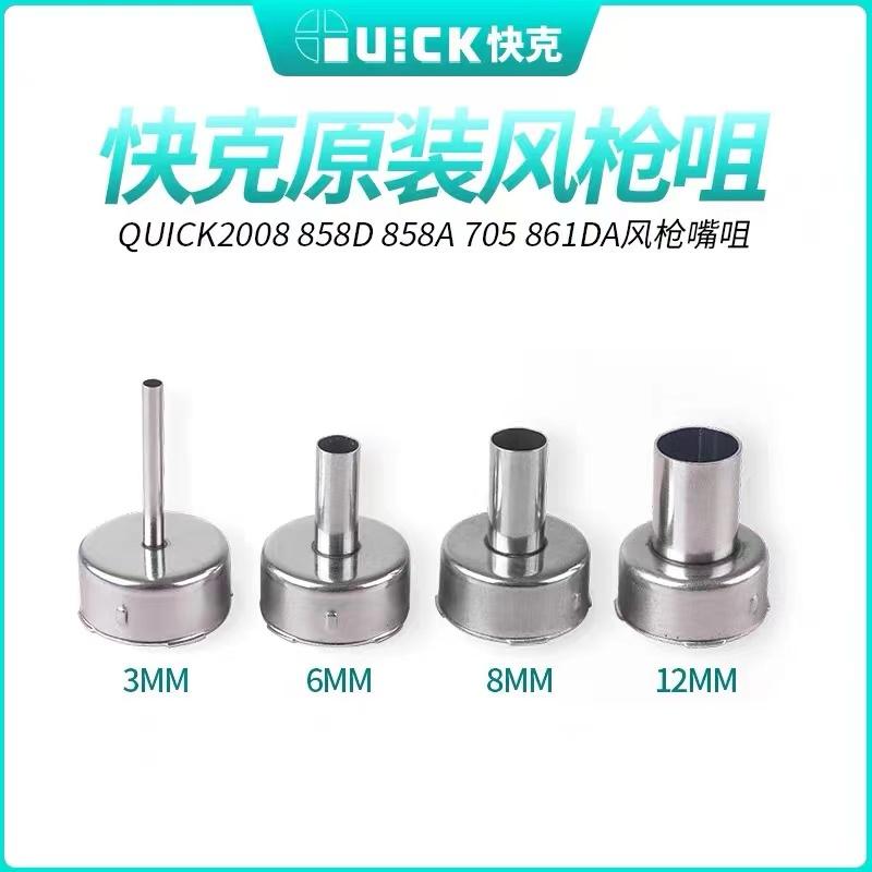 Đầu khò QUICK 2008, 858D, 858A, 705, 861X, 858D+ cỡ 3-6-8-12mm Chuẩn hãng