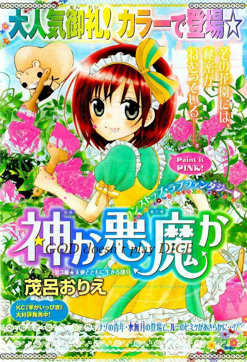 kami ka akuma ka chapter 3 3