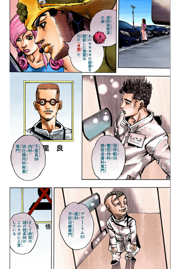 ジョジョリオン 21 (ジャンプコミックス) - JOJORION 21