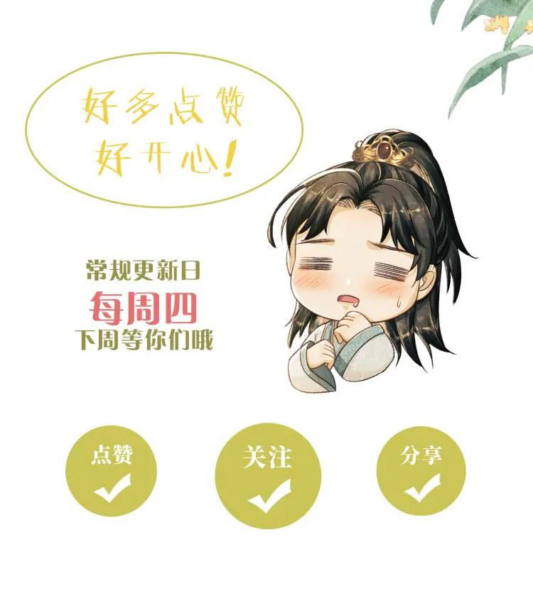 tướng quân luôn tự coi mình thành thế thân chapter 17 48