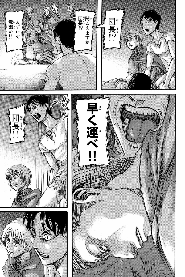 進撃の巨人　　１０