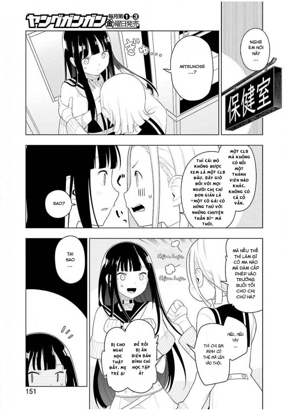 ear\'s gift - mimikaki sensei chapter 2 22