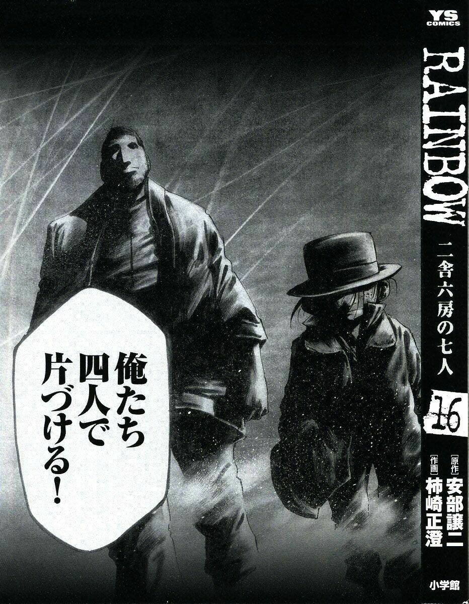 rainbow chapter 161 4