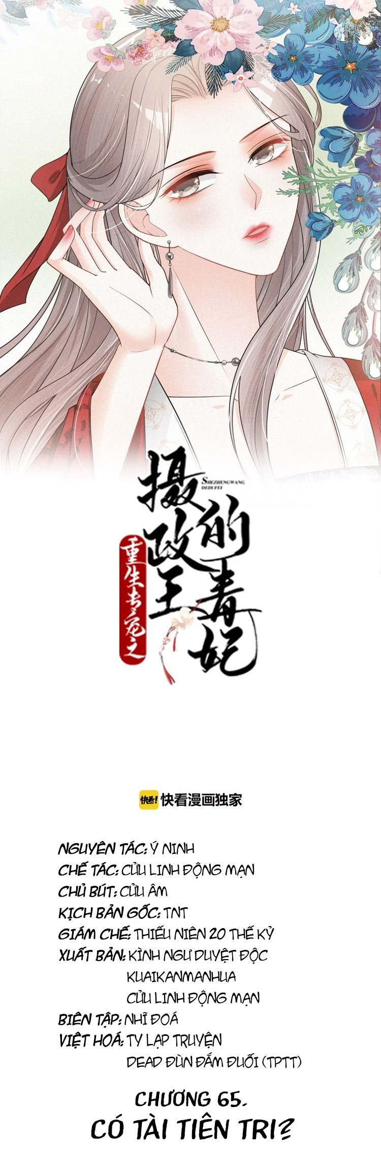 mấy độ cẩm nguyệt say cũng liễu chapter 65 5