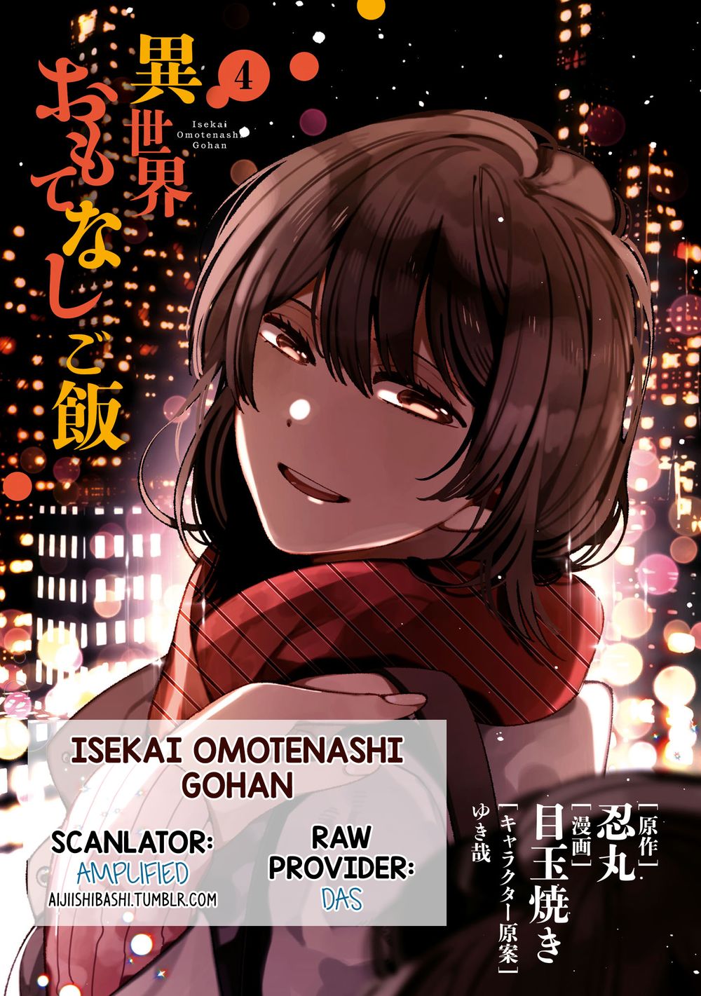 ẩm thực đến từ thế giới khác chapter 21.5 2