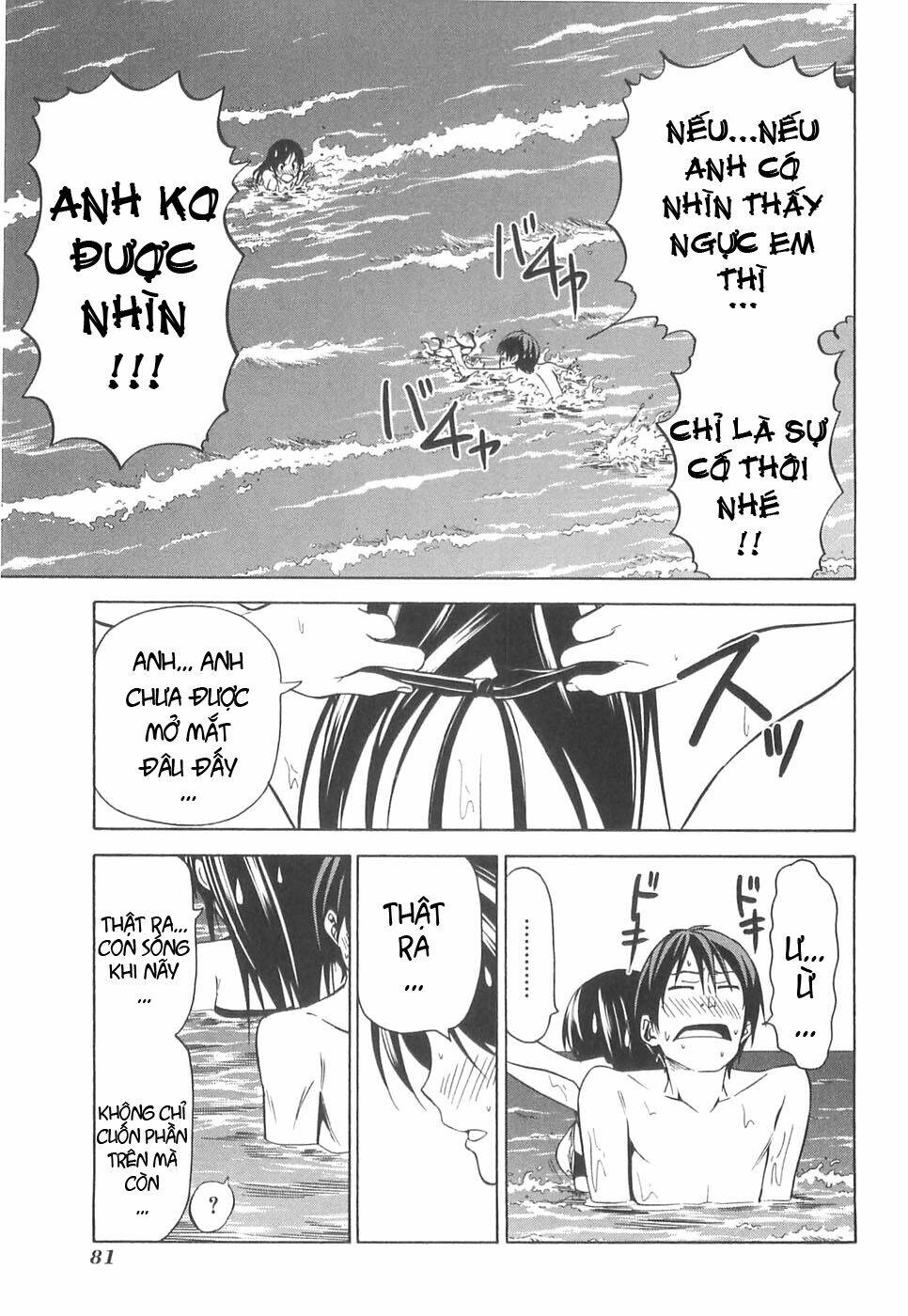 mangaka-san to assistant-san to 2 chapter 32 5