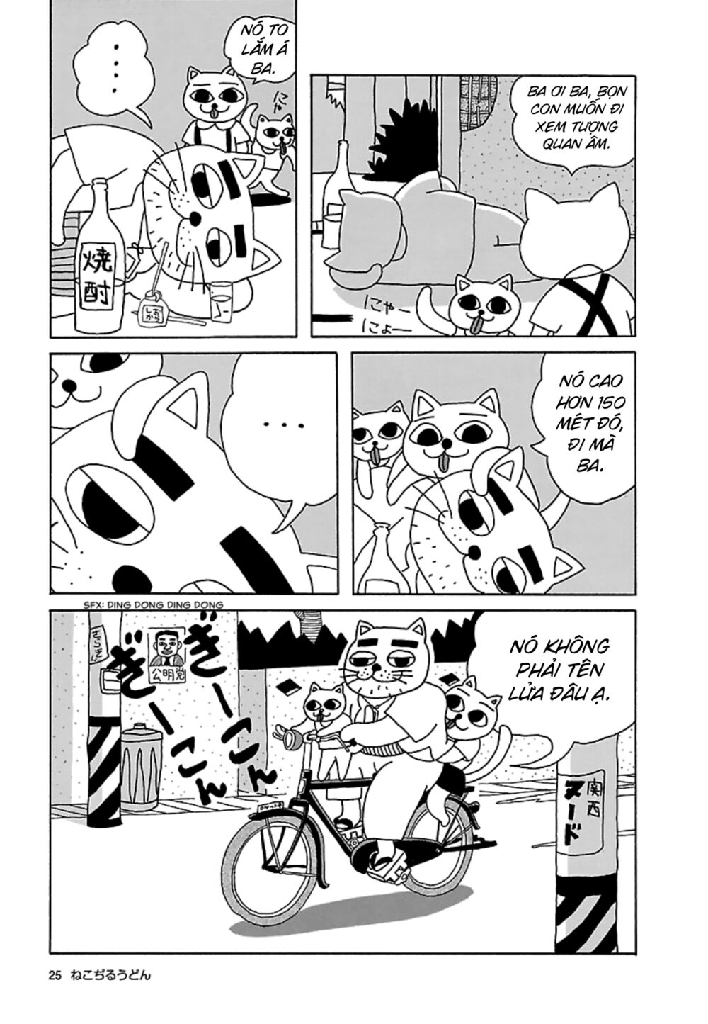 nekojiru udon chapter 15 2