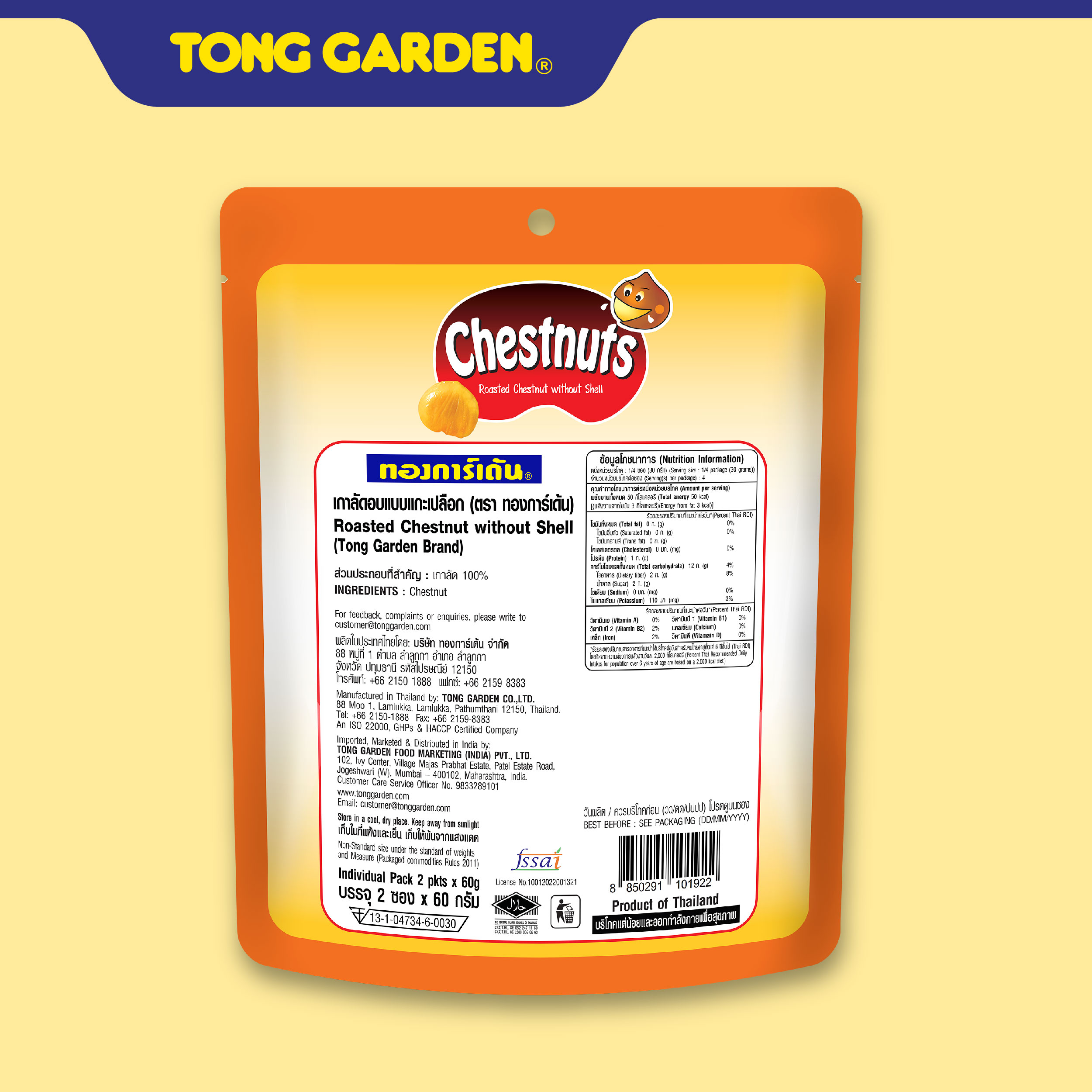 HẠT DẺ RANG TÁCH VỎ TONG GARDEN 120G