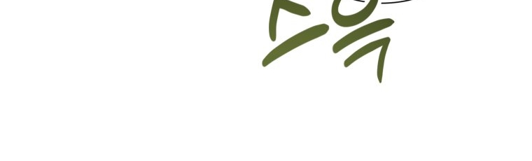 [18+] tôi đã kết hôn với kẻ thù giết cha mẹ chapter 31.2 44